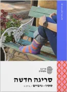 גרביים דיגיטל.png (420